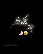 یار مو فرفری می...........🫠🫶