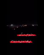 نه از تو میترسم و نه از بزرگت ...🔥