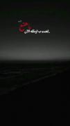 لعنت به اونی که الان ماهتع...🖤🥲