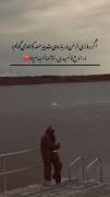 او تنها امیدم بود.........🥰🙈
