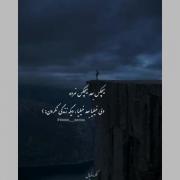 خیلیا بعد خیلیا دیگه زندگی نکردن ...):