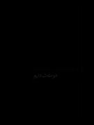 باب دلمی ...................🙃