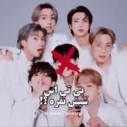 BTS چطور میتونی به بی تی اس شش نفره فکر کنی ؟ 