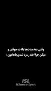 من بهتون نیاز داشتم ولی شما نبودید!!(: 