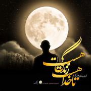 🌺🏵️تاخداهست زندگی هست......🌺
