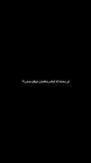خدا پشت وپناهمون هست بیخیال همه