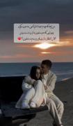 وقتی باهات قهره اینو براش بفرش