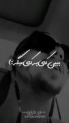 من هنوز یادمه ولی یادت رفت زود..