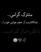 مشترک گرامی:((((((((((((((،،،،