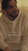 رفت که رفت مونده واسم این چشای خیس 