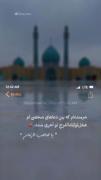 شرمنده ام که ................!