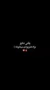 وقتی شایع برای دختر بودن میخونه:)