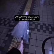 شایـد ایـن اخـر راهـ باشـد!..... چهــ میــدانیـــ؟..... 