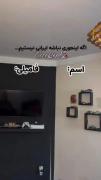 مال شما هم اینجوری یا نه ؟😂😂