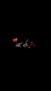 من تنها نیستم، غم همیشه باهامه... .