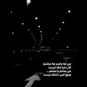 من چه باشم چه نباشم کار این دنیا لنگ نیست