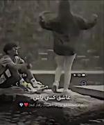 عاشق کسی باش ک........... :)🙂