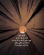 خدا رو چ دیدی شاید قرعه ب نام ط شد☝️😊