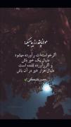 مولانا چه قشنگ میگه 🌱💫🌙....