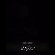گفتی ـــــــ فقط ـــــــ مال ـــــــ منی 💔😭