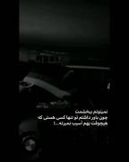 نبابا‌چیزی‌نشد‌خوبم‌؛من‌فقط‌نمیدونم‌این‌اشکام واسه‌چیه؟:)