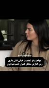 وقتی هم شخصیت فان داری هم عصبی