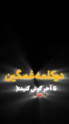 وقتی عاشق یکی بودی . ولی اون عاشقت نبود 