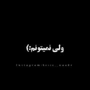بی دلیل شدی تو همه دلیلم.......