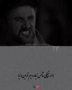 ما از هیچکی شانس نیاوردیم تو این دنیا