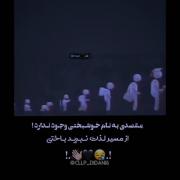 مقصدی به نام خوشبختی وجود ندارد...