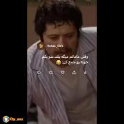 وقتی مامانم میگه بلند شو یکم خونه رو جمع کن