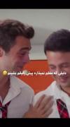 واقعا تنها دلیلی ک معلم ها نمیذازن من و رفیقم پیش هم بشینیم همینه 😂😂 