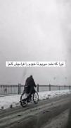 برای تویی که من نتونستم فراموشت کنم❤️