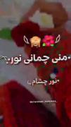 عاشقانه بلوچی کلیپ دخی زاهدانی