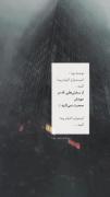 امـیـدوارم یـه روزی بـرسـه ...