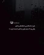 عاشق‌نبودم‌توعاشقم‌کردی🫂‌‌‌‌.❤️