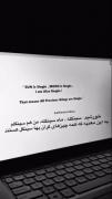 جایی که ادب حکم می‌کنه ادعا سرش پایینه