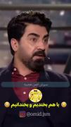 همه ترکیدن از خنده عالی 