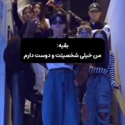 کدومممممممم شخصیییییی تممممم؟؟؟ 