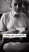 #غمیگن #حق 