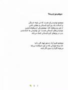 موهاتو درست کن ..................