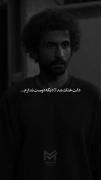 به‌همه‌میگم‌چشامو‌خیس‌بارون‌کردی