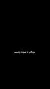 کیمن خجألتئ نئستم فقط أنرژئم هٔدر نمئ كنم..... 