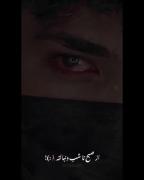 میگن خیلی دوسش داری...شبا براش خواب نداری..💔🥀🖤