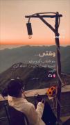 همینی که هست اقا پسررر👻👻 😂😎