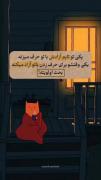 هعی روزگار... این دوتا باهم فرق دارن بفهمید...🖤
