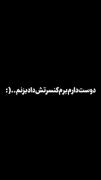 وای که این آهنگ چقدد قشنگهه🖤❤️