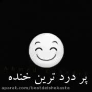 بد ترین وضعیت من وقتی به روم نمیارم