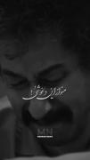 خوشا خوابی که بیداری ندارد....