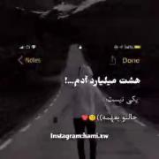 سرنوشت بخت مارا بد خط نوشت....